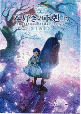 动漫主推
